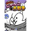 Yorozuya Immortal Nosuke Manga! Great Cat War (Tascabile)