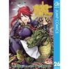 Shun Saeki Food Geki No Soma 26 (Tascabile)