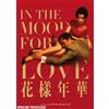 Film - In The Mood For Love - Dvd