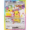Pokemon Super Elettrico Interruttore Pikachu Ex Sr 122/106 SV8 TCG Giappone