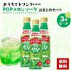 Suntory Melon Soda Sciroppo Concentrazione 340ml x 3pz Fare 30 Bicchieri...