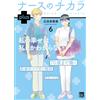 Natsumi Hirota The Power Of Nurses Plus 6 (Tascabile)