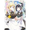 Hajime Nanase A Story About How I Took A Lonely Gal From My Class Ho (Tascabile)