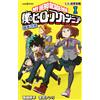 Henri Yoshiji My Hero Academia 1 Yuuei White Paper (Tascabile)
