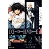Ken Obata DEATH NOTE 2 (Tascabile)
