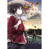 Ayumu Okamura The Reincarnated Girl Wants To Start From The Beginnin (Tascabile)