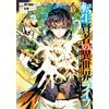 Progress Island The Reincarnated Sage`s Life In Another World: I Gai (Tascabile)