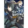 Kyu Shinohara Venus Mission A Middle-Aged Former Assassin And Merc (Tascabile)