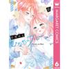 Meguro Amu Hinata No Blue 6 (Tascabile)
