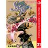 Written By Hirohiko Araki Steel Ball Run 21 (Tascabile)