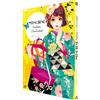 Hiromi Matsuo Yuko Keller Mitsubeni - Einkleiden im Dreivierteltakt (Tascabile)