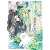 Azuma Maya I Saw My Fiance Cheating On Me, So The Bell Rang The Comi (Tascabile)