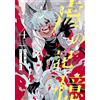 Neo False Memory 4 (Tascabile)
