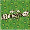 ハピネット Memory Showa Hayari Uta Retro Channel (CD)