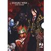 Edizioni BD Zodiac war. Juni Taisen: 1-4 [Quattro volumi indivisibili]