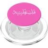 Palestine Store Palestina Folklore Baba Falastinia Ragazze Femminili Palestinesi PopSockets PopGrip per MagSafe
