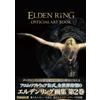 NUOVO LIBRO D'ARTE UFFICIALE ELDEN RING Volume II