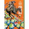 Viz Jojo's Bizarre Adventure Steel Ball Run 3: Part 7--Steel Ball Run, Vol. 3: Volume 3