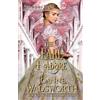 Joanne Wadsworth The Earl I Adore (Tascabile) Sweet Regency Tales