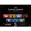 NUOVO Disney Twisted-Wonderland Official Visual Book 3 - Card Art & Line Art