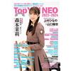Top Yell NEO 2023-2024 | Japanese Female Idol Magazine Hinatazaka46