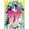 NUOVO Nao Tsukiji Artbook Hihou-cho