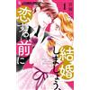 Izumi Miyazono Let`s Get Married, Before Falling In Love (Tascabile)
