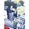 J. Soori Semantic Error (comic), Vol. 2 (Tascabile)