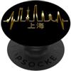 Le skyline di Shanghai per gli amanti de Shanghai Skyline Battito del Cuore La Cina Amo Shanghai PopSockets PopGrip Adesivo