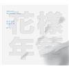 Loen Entertainment BTS - [ the Most Beautiful Moments in Life ] PT.1 3rd Mini Album ( White Ver. ) CD, Photobook and Photocard Bangtan by BTS