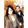 Kouji Murata Hana San From Takamine (11) (Tascabile)