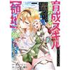 Kurooji (Ga Nov I Was Fired From The Hero Party Because They No Long (Tascabile)