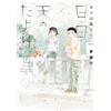 Dream Journey Beyond That Mountain: News From The Sun, The Sky, 7 (Tascabile)