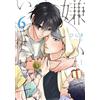 Hijiki Let Me Hate You 6 (Tascabile)