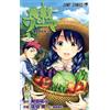 Shun Saeki Food Geki No Soma 3 (Tascabile)