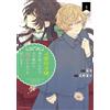 Sora 100 The Former Villainess Has Reeled Back And Is Trying To Esca (Tascabile)