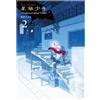 Sakatsuki Sakan Star Tripper 2: Planetarium Ghost Travel (Japanese o (Tascabile)