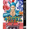 Yasuhisa Hara Kingdom 60 (Tascabile)