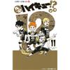 Retsu Let's Do It! Haikyu!? 11 (Tascabile)