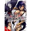 Hamao Sumeragi The World's Finest Assassin Gets Reincarnated in Ano (Tascabile)
