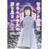Choose Seishun Buta Yarou Wa Yumemiru Shoujo No Yume Wo Minai 3 (Tascabile)