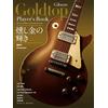 Gibson Goldtop Player's Book | JAPAN Guitar Book Les Paul