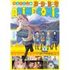 Manga Time Kirara Yurucamp Anime Comic 1 (Tascabile)