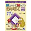 Noriyuki Baba Starting Mathematics Iii/C Part 1 Revised 3 (Tascabile)
