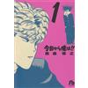 Hiroyuki Nishimori From Today On, I Am! ! (Tascabile)