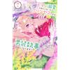 Nizuma. I Don`t Want To Be Doted On By The Prince, So I`m A Former P (Tascabile)