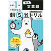 Hideo Kageyama 1St Grade Math Word Problems (Tascabile)