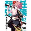Hiroki Miyashit Ninkyo Reincarnation - Yakuza Princess From Another (Tascabile)