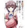 Ryo Murahashi Unifying Japan With Nobunaga, Starting From Honnoji Te (Tascabile)