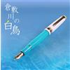Marinaio Penna stilografica SAILOR Pro Gear Slim Usagiya Swans on the Kurashiki River ...